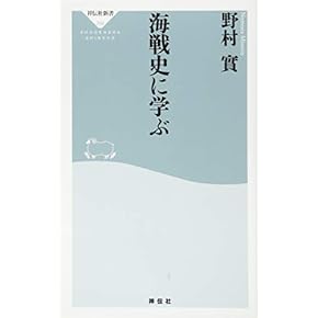Amazon.co.jp: 戦略・戦術 - 軍事: 本